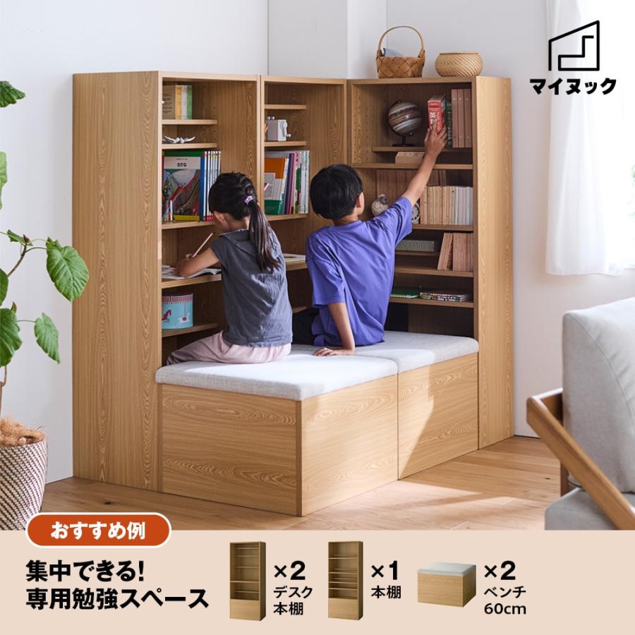 ベルメゾン（BELLE MAISON） 本棚 ヌック デスク 机 シェルフ ラック
