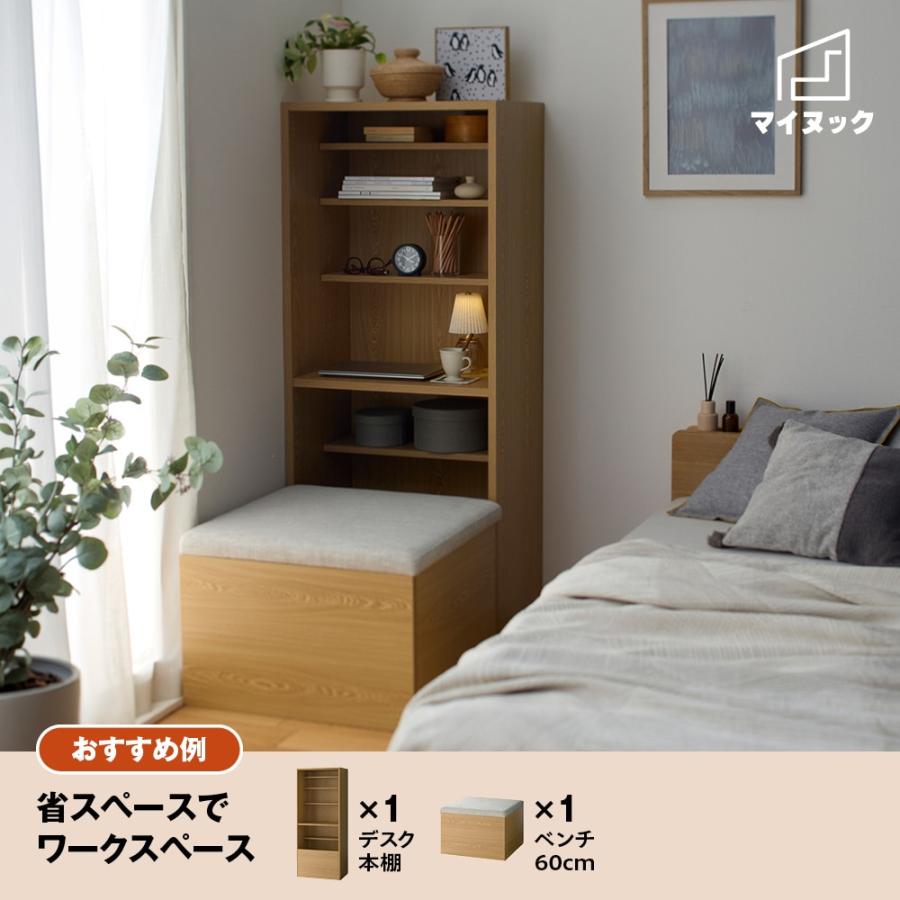 ベルメゾン（BELLE MAISON） 本棚 ヌック デスク 机 シェルフ ラック