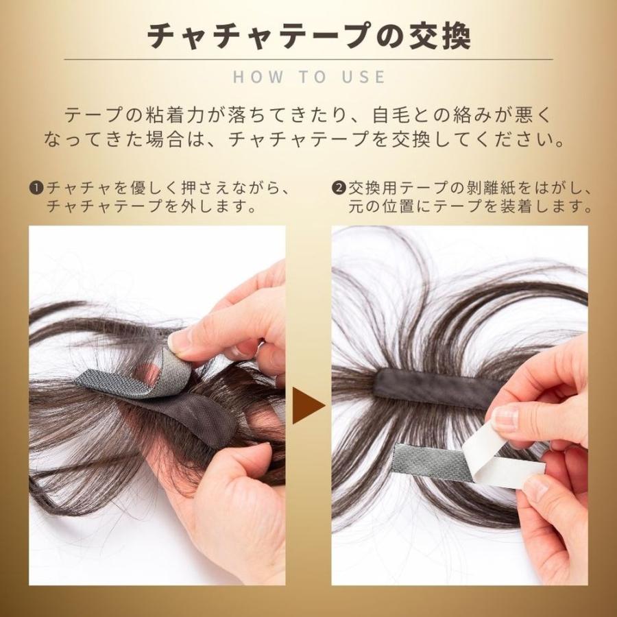 チャチャテープ テープ ウィッグ用テープ 単品 テープのみ ペスカ