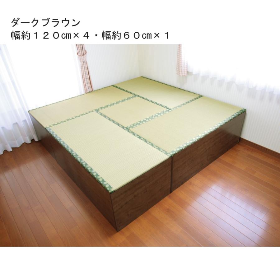 収納 ボックス ケース 畳 ユニット リビング い草 日本製 小あがり 掘りごたつ ハイタイプ ダークブラウン 幅約1cm ベルメゾン Paypayモール店 通販 Paypayモール