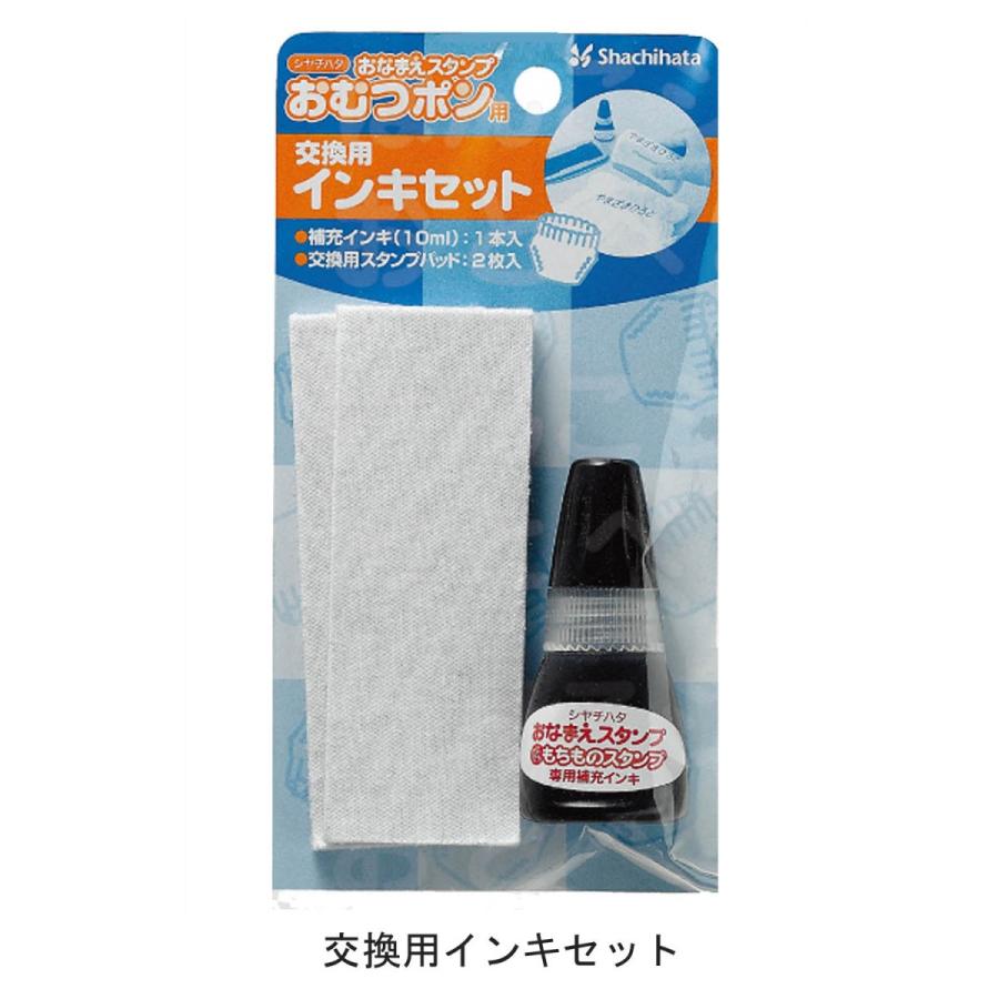 おなまえスタンプ おむつポン ベルメゾン Paypayモール店 通販 Paypayモール