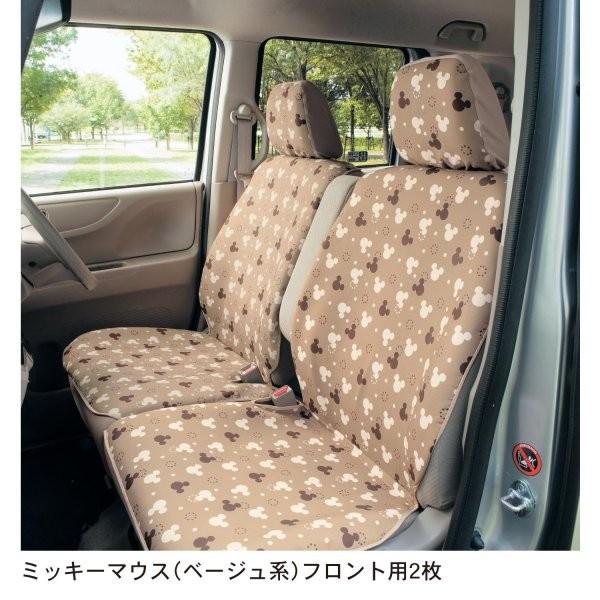 定番 カーシートカバー ディズニー 軽自動車 おしゃれ 2枚 セット 防水 撥水 フロント用 ミッキー ミッキーマウス カー用品 カーグッズ 車用品 汚れ防止 ベージュ系 Riosmauricio Com