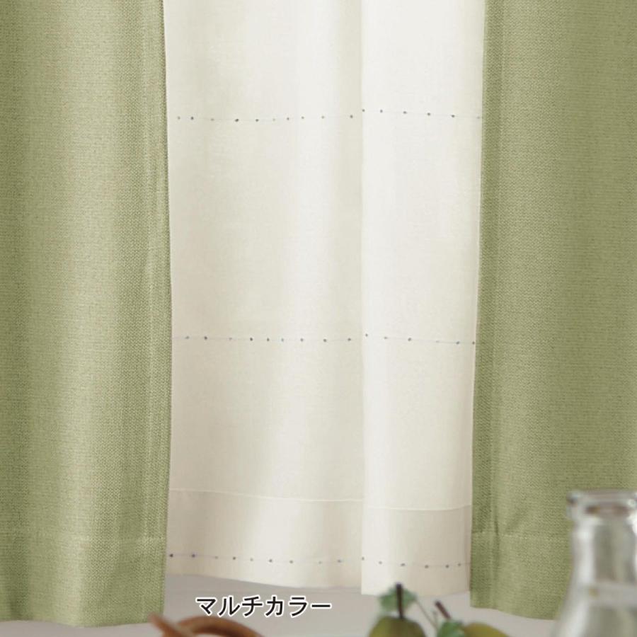 カーテン 安い おしゃれ レースカーテン ＵＶカット 遮熱 遮像ぽんぽんボイルカーテン　マルチカラー 約130×190 2枚02