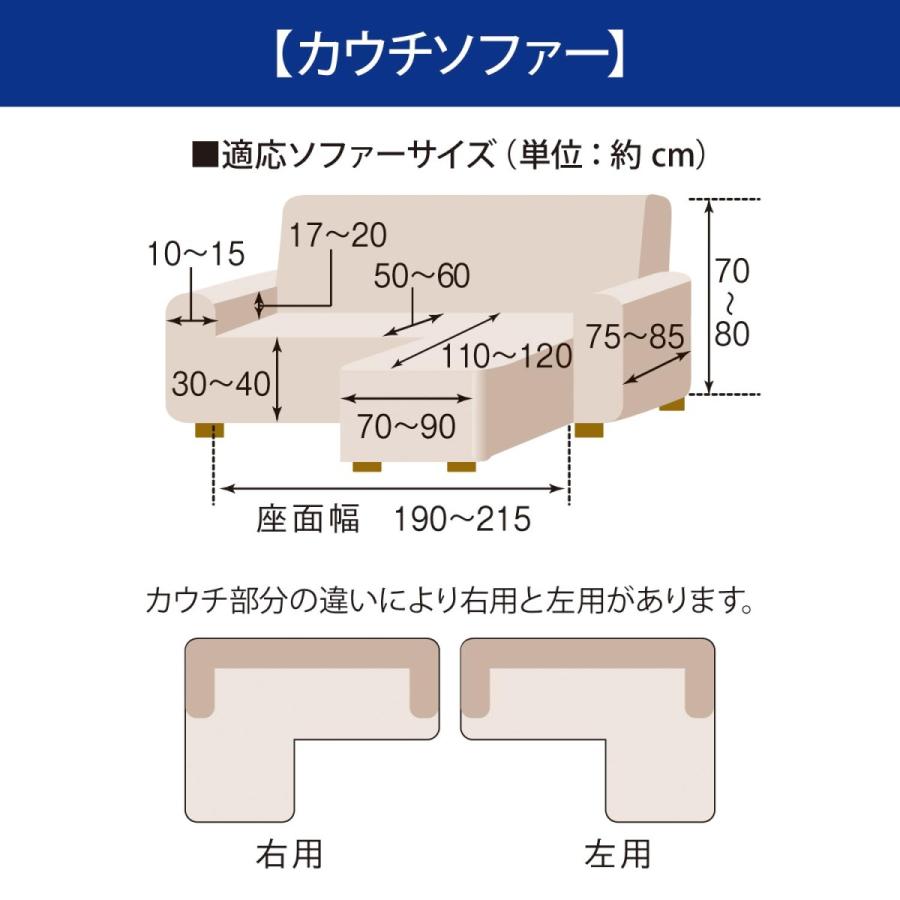 ソファーカバー ソファー ソファ カバー 撥水 防汚 綿混 洗える リビング おしゃれ ベージュ カウチソファー(肘掛けあり)右用 左用|ベルメゾン PayPayモール店|08