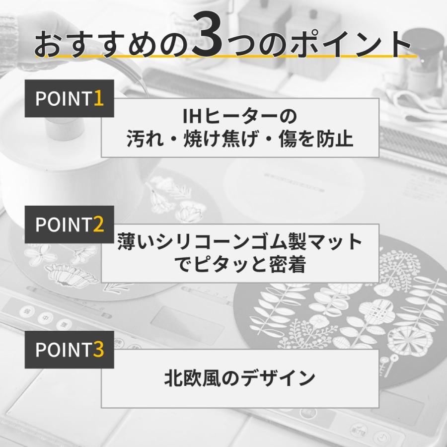 焼け焦げ防止カバー Ih コンロ キッチン 汚れ 焼け焦げ キズ 防止 保護 カバー マット ずれにくい 洗える 2枚セット おしゃれ 北欧風 ボタニカル Bmlc ベルメゾン Paypayモール店 通販 Paypayモール