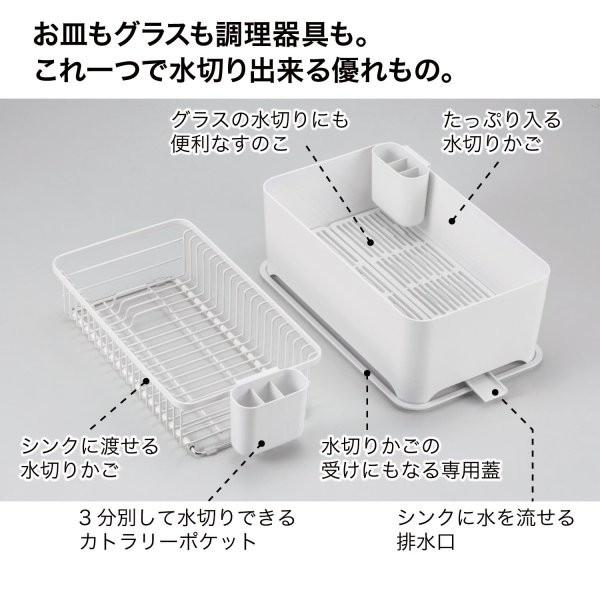 日本最大級 水切りカゴ ラック 水切り カゴ シンク 食器 水きり カトラリーポケット 収納 キッチン 洗い桶 ふた付き 日本製 コンパクト おしゃれ ホワイト 上質で快適 Sipp Pa Slemankab Go Id
