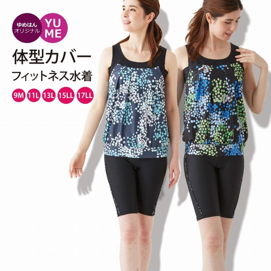 フィットネス水着 お腹まわりふんわり 体形カバーフィットネス水着 ドットグレー ベルメゾン Paypayモール店 通販 Paypayモール