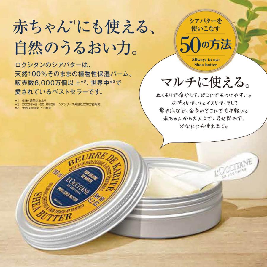 ロクシタン シア ベイビー シアバターセット ベルメゾン Paypayモール店 通販 Paypayモール
