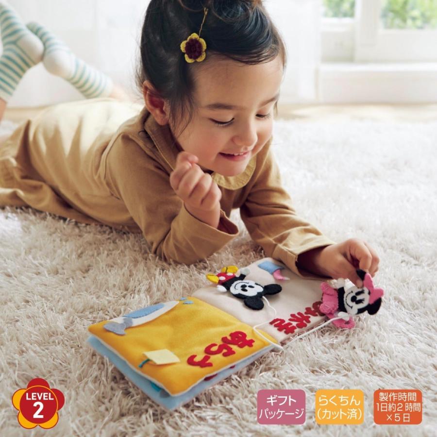 ディズニー カット済み フエルトの布絵本手作りキット 藤井陽子 みつけて ベルメゾン Paypayモール店 通販 Paypayモール