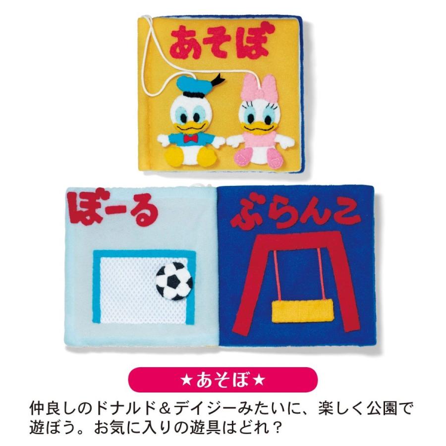 ディズニー カット済み フエルトの布絵本手作りキット 藤井陽子 みつけて ベルメゾン Paypayモール店 通販 Paypayモール