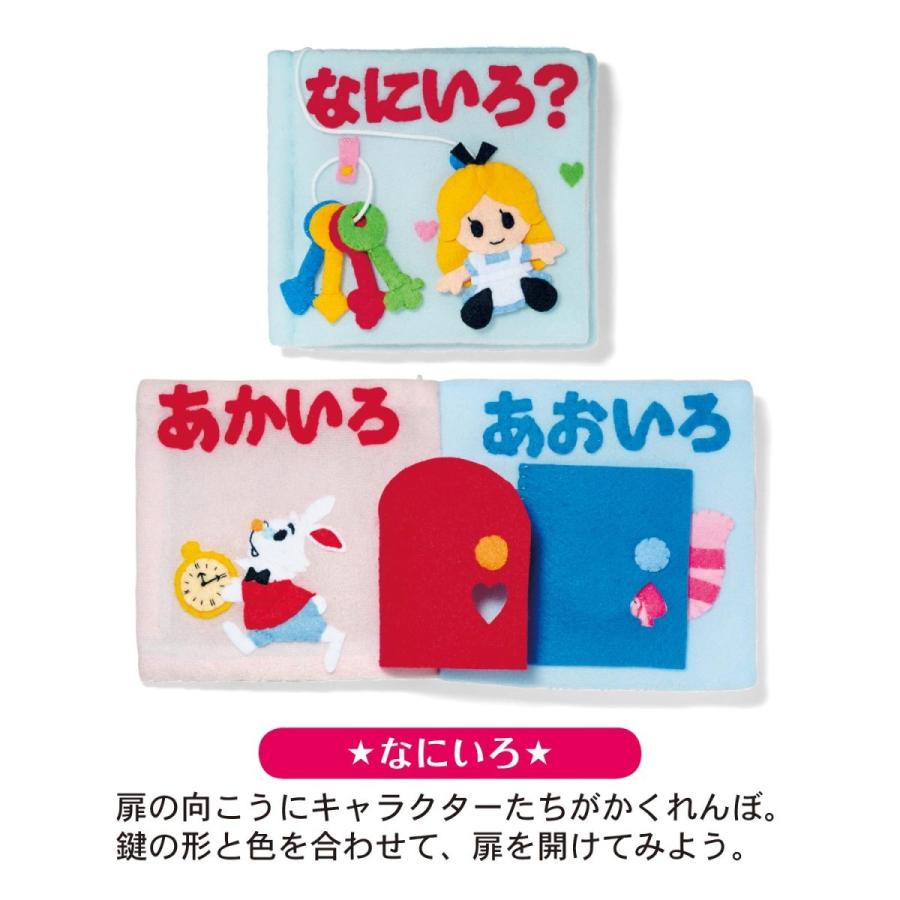 ディズニー カット済み フエルトの布絵本手作りキット 藤井陽子 みつけて ベルメゾン Paypayモール店 通販 Paypayモール