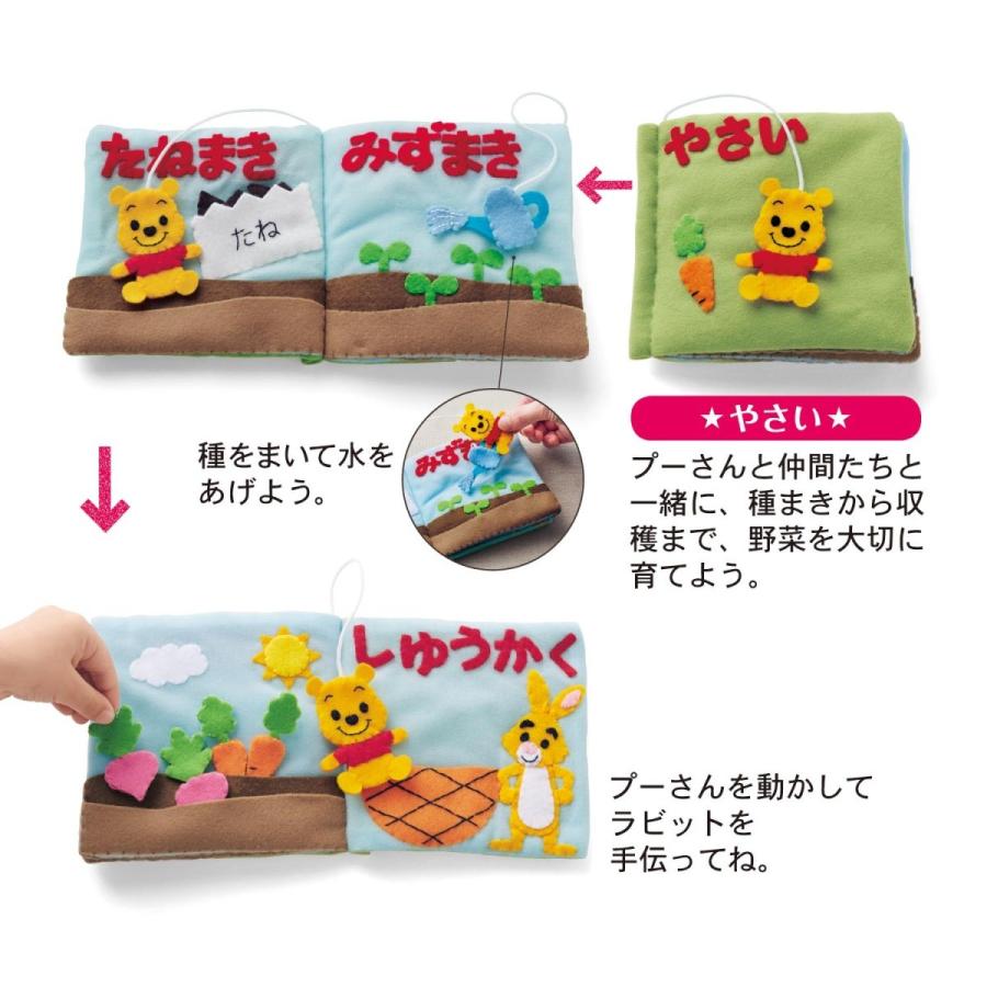 ディズニー カット済み フエルトの布絵本手作りキット 藤井陽子 みつけて ベルメゾン Paypayモール店 通販 Paypayモール