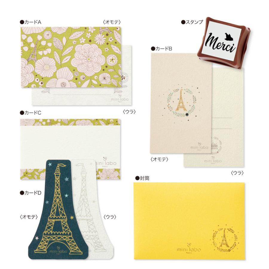 ミニラボ 旅気分なミニカードセット スタンプ付 ｍｉｎｉ ｌａｂｏ エッフェル塔 西欧 G 001 ベルメゾン Yahoo ショッピング店 通販 Yahoo ショッピング