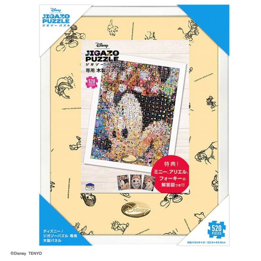 ディズニー 好きな写真をパズルにできる ジガゾーパズル 専用木製フレーム Belle Ile Nature Org