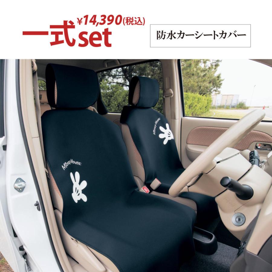 ディズニー 防水カーシートカバー 一式セット 選べるキャラクター ミッキーグローブ フロント用2枚 リア用1枚 ベルメゾン Paypayモール店 通販 Paypayモール