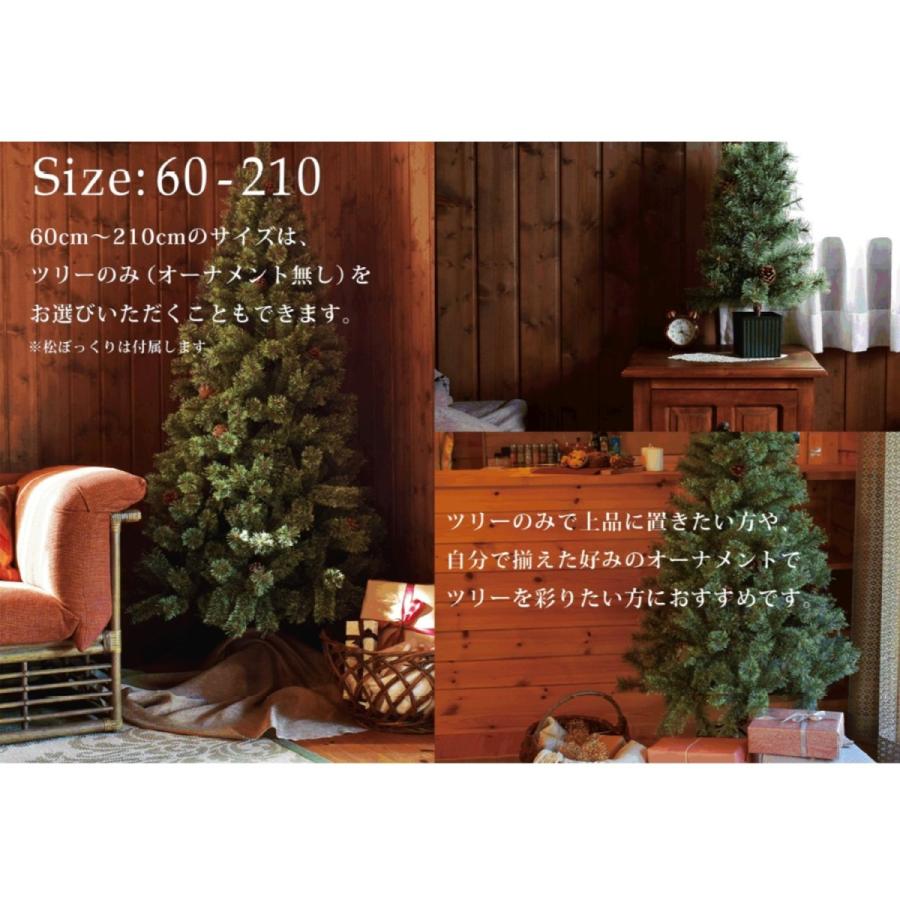 のサイズ 北欧風クリスマスツリー 通販 Paypayモール 210cm ベルメゾン Paypayモール店 ジした