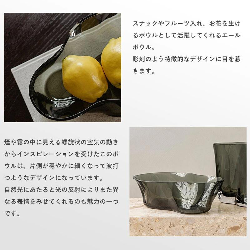 花瓶 フラワーベース オドー コペンハーゲン エールボウル スモーク 4730949 北欧 インテリア フラワーベース 花瓶 おしゃれ シンプル モダン スモークガラス |  | 02