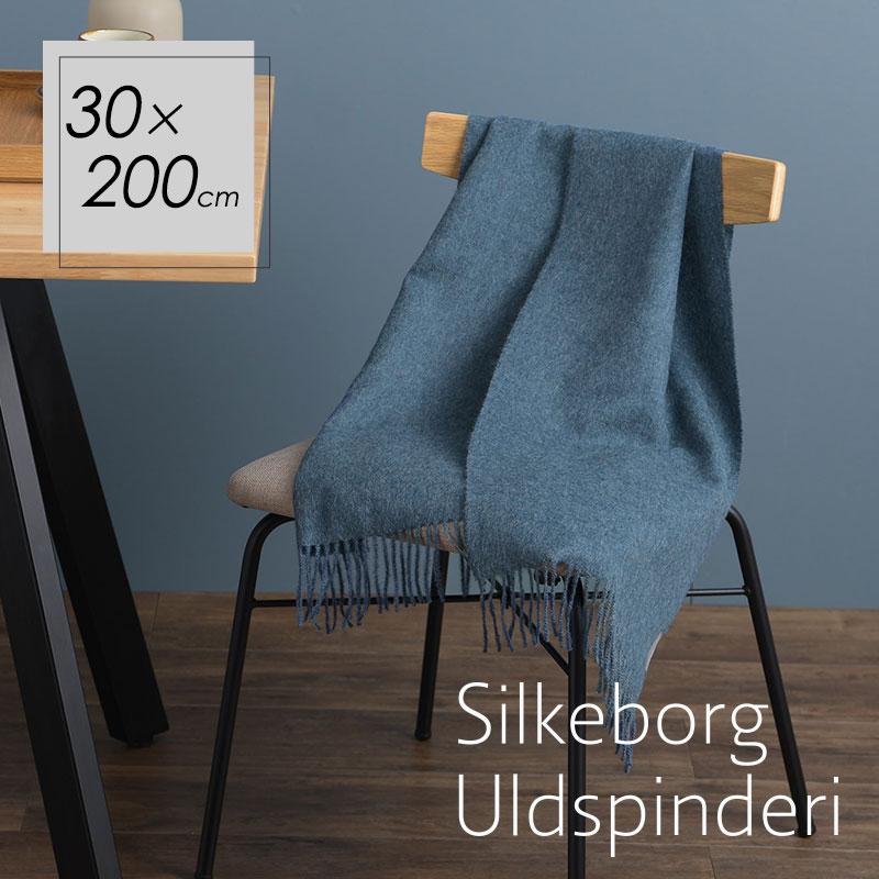 ストール ベビーアルパカ マフラー シルケボーウルドスピンデリ デニムブルー 30×200cm 00-1027-0726  Silkeborg Uldspinderi オシャレ | 