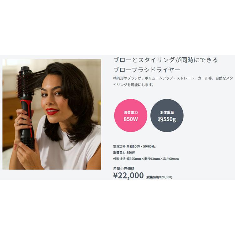 くるくるドライヤー カールドライヤー REVLON レブロン ブローブラシドライヤー ヘアドライヤーブラシ ブラックレッド RVDR5298JP ブラシドライヤー｜bellemessage｜10