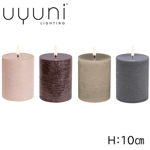 Uyuni Lighting LED ピラーキャンドル ラスティック 4色 ベージュ・ブラウン・サンドストーン・グレー H10cm ul-rc10 インテリア おしゃれ モダン クリスマス | 