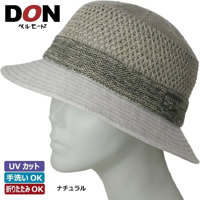 ハット ｕｖカット 蒸れない たためる メンズ 帽子 春夏 ナチュラル 07 2 風の通るリネン使いのタウンハット ドン ベルモード ベルモードyahoo 店 通販 Yahoo ショッピング