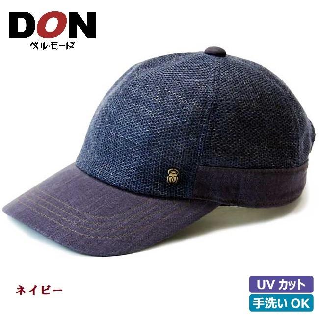 ハット メンズ 帽子 麻 アウトドア 旅行 ウォーキング 春夏 ナチュラル ネイビー カーキ キャメル 24 248 リネンメッシュキャップ Donベルモード ベルモードyahoo 店 通販 Yahoo ショッピング