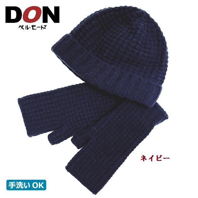 メンズ ニット帽 キャップ 手袋 日本製 ハット 帽子 秋冬(チャコール