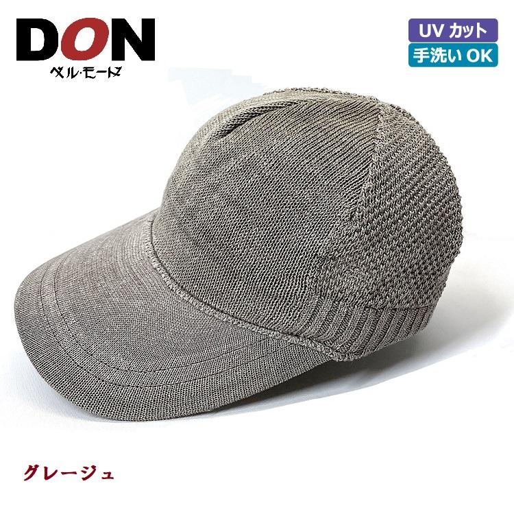 メンズ UV帽子 キャップ リネン 麻 日本製 洗える ハット 春夏