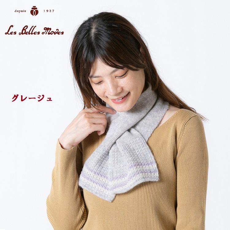 マフラー ウール アルパカ 日本製 レディース 秋冬 (グレージュ) 07
