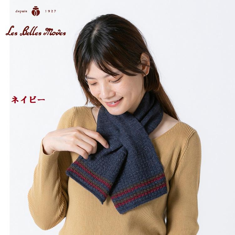 ハット ウール アルパカ 日本製 マフラー 帽子 レディース 秋冬(ワイン