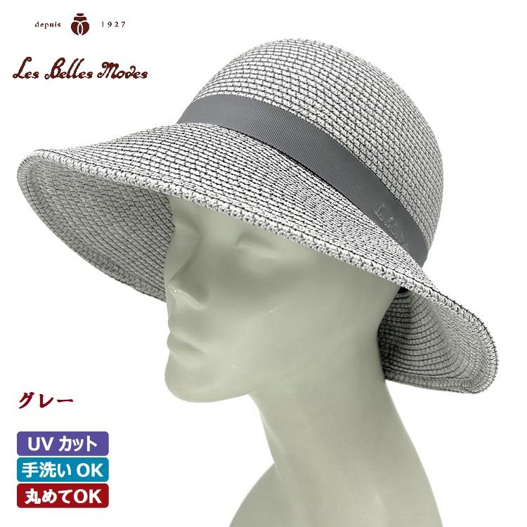 ハット UV帽子 綿混 日本製 たためる 洗える 帽子 レディース 春夏 07-709 やわらかコットンブレードクローシュ ベルモード ポイント利用  : ベルモードYahoo!店 - 通販 - Yahoo!ショッピング [ベル・モード] 帽子 やわらかコットンブレードクローシュ 07-709 レディース