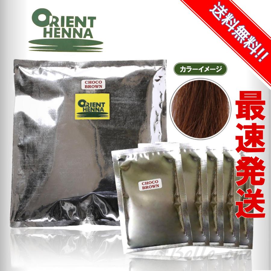 業務用】オリエントヘナ チョコブラウン 500g 雑貨ヘナ : Theベル販