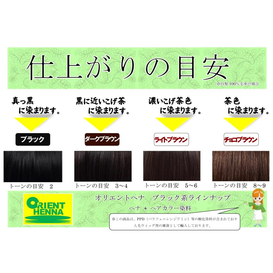 人毛ウィッグ用】オリエントヘナ ダークブラウン 500g 雑貨ヘナ : The