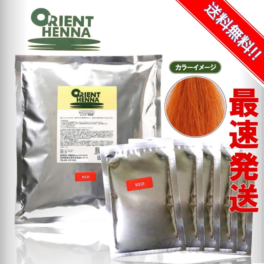 業務用】オリエントヘナ レッド 500g 100％ヘナ : Theベル販 - 通販