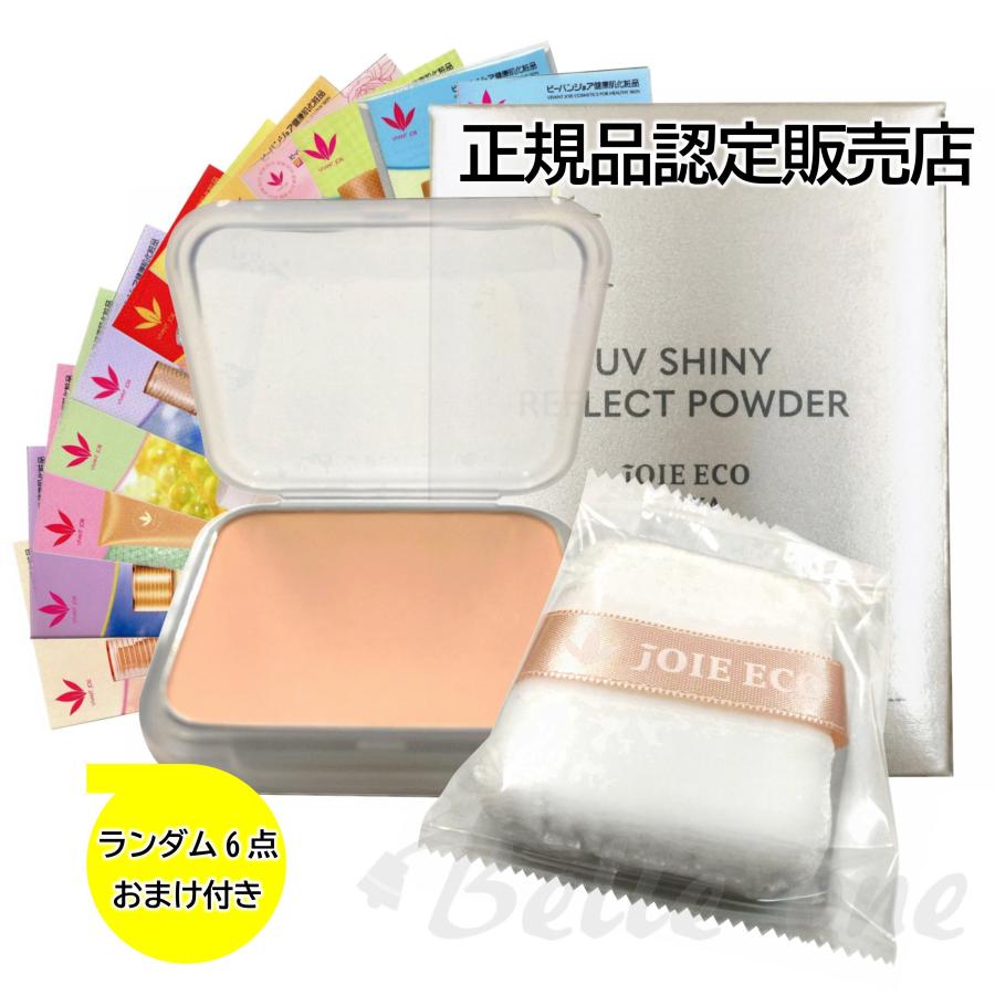 VIVANT JOIE（ビーバンジョア） 【公認販売店】ビーバンジョア UV光