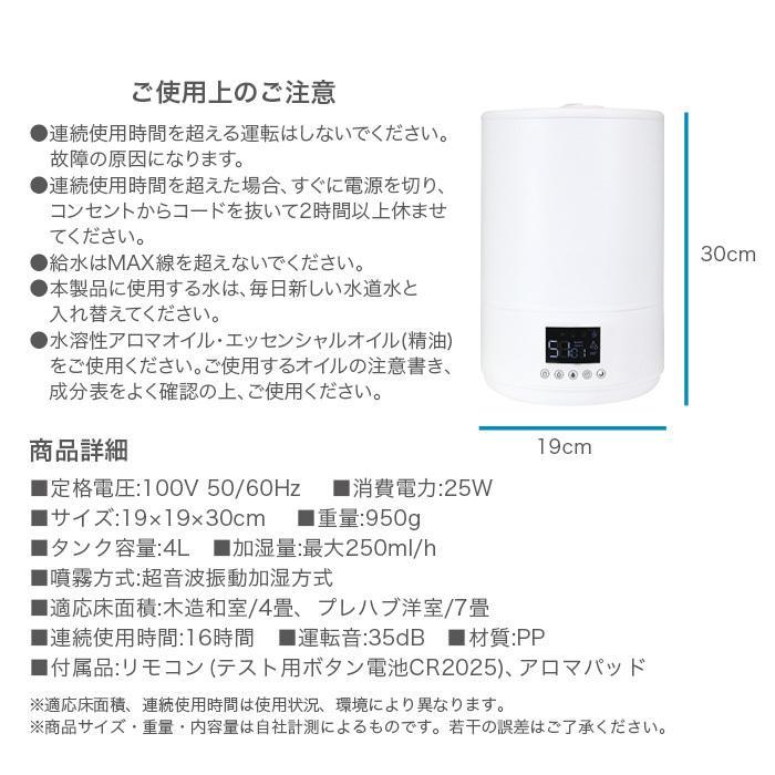 上部給水式超音波加湿器 大容量 4L 自動湿度調整 リモコン付き アロマ対応 タイマー 静音###加湿器HT-581###｜belleperle-store｜06