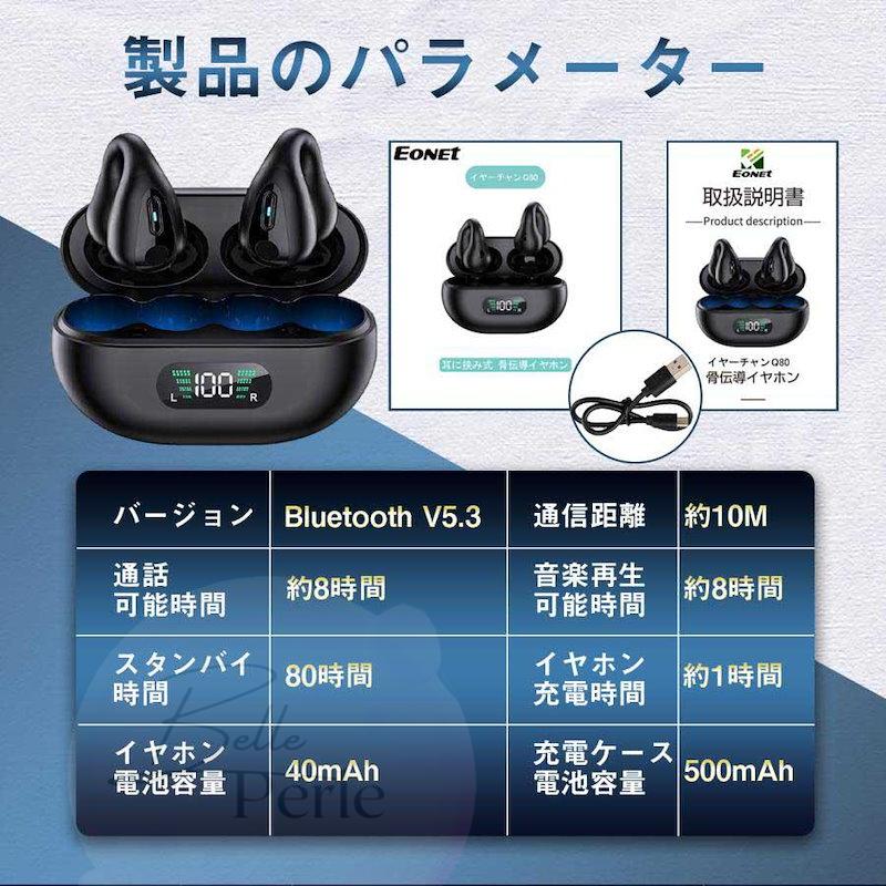 骨伝導イヤホン ワイヤレスイヤホン Bluetooth 5.3 ブルートゥースイヤホン タッチ制御 ノイズキャンセル 高音質 防水 大容量