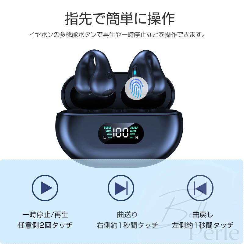 ワイヤレスイヤホン bluetooth 骨伝導 イヤホン 耳を塞がないイヤホン 骨伝導イヤホン 音漏れ防止 耳挟み式 LED残量表示 マイク内蔵 片耳/両耳 左右分離型｜belleperle-store｜13