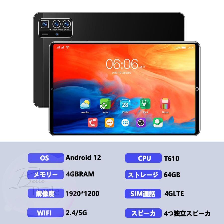タブレット 10インチ Android12 おすすめ タブレット本体 Wi-Fiモデル