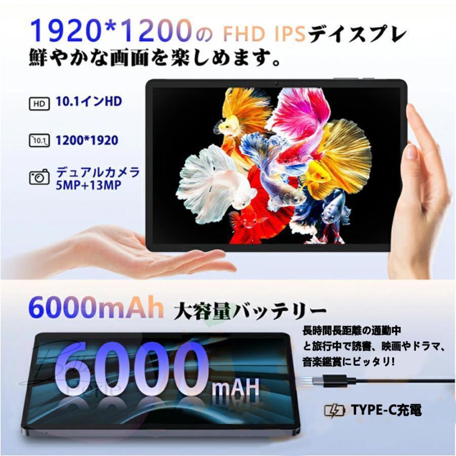 タブレット 10インチ Android12 おすすめ タブレット本体  Wi-Fiモデル 通話対応 1920*1200IPS液晶大画面 GMS認証 在宅勤務 ネット授業｜belleperle-store｜11