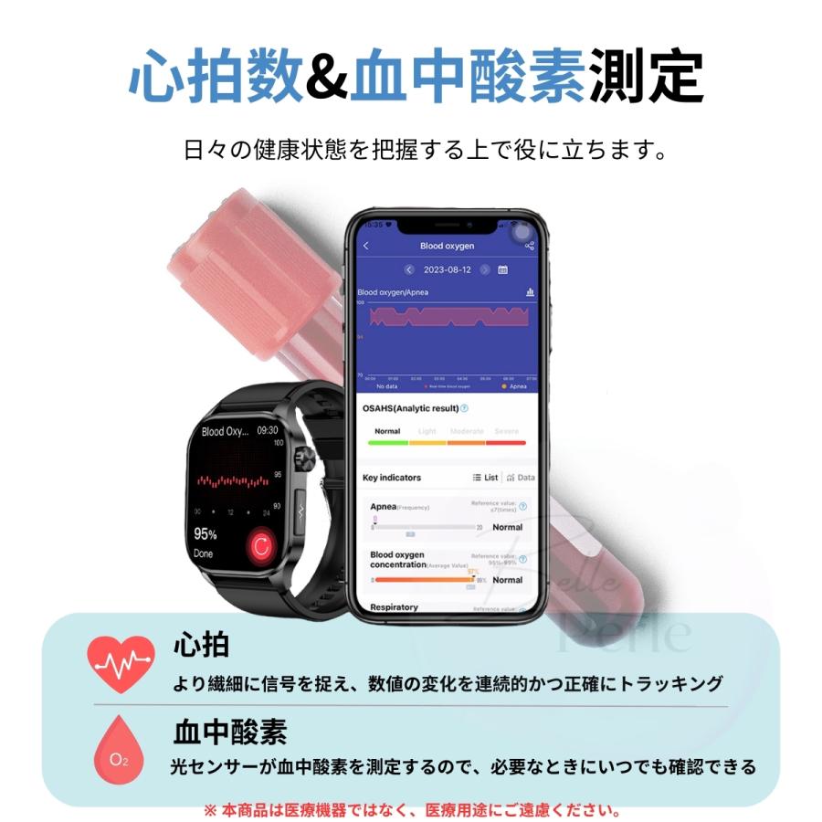 【即納】スマートウォッチ 日本製 センサー 通話機能 血糖値 心電図 血圧測定 血糖測定 時計 IP68防水防塵 体温測定 センサーiphone/アンドロイド対 応 父母の日｜belleperle-store｜11