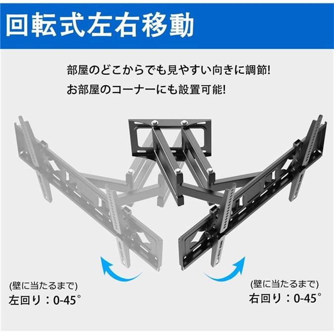 テレビ壁掛け金具 両方の腕 32-70インチ LCD LED 液晶モニターTV対応 左右回転上下角度調節可能 前後伸縮 最大VESA規格600×400MM 耐荷重40KG｜belleperle-store｜05