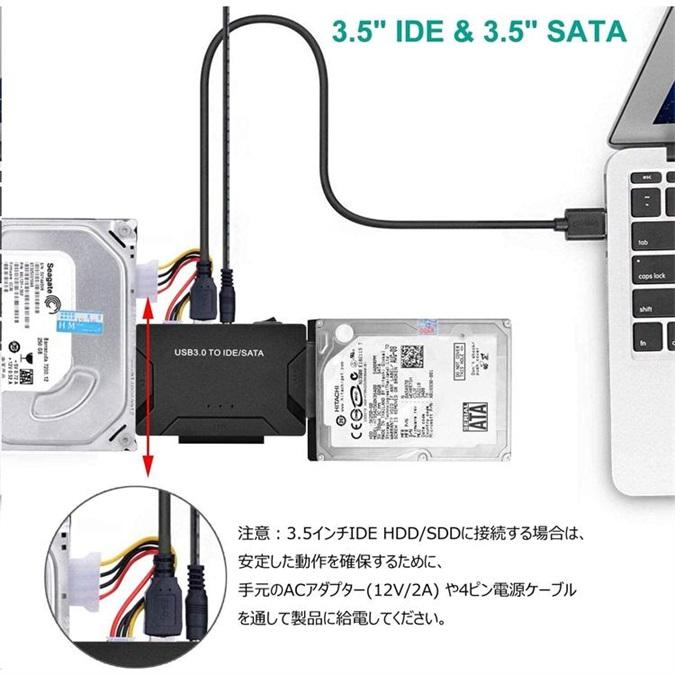 IDE/SATA USB変換アダプター 2.5/3.5インチ SATA IDE HDD SSD 光学ドライブ対応 最大6TB ハードディスク usb3.0変換ケーブル 5Gbps高速転送｜belleperle-store｜04