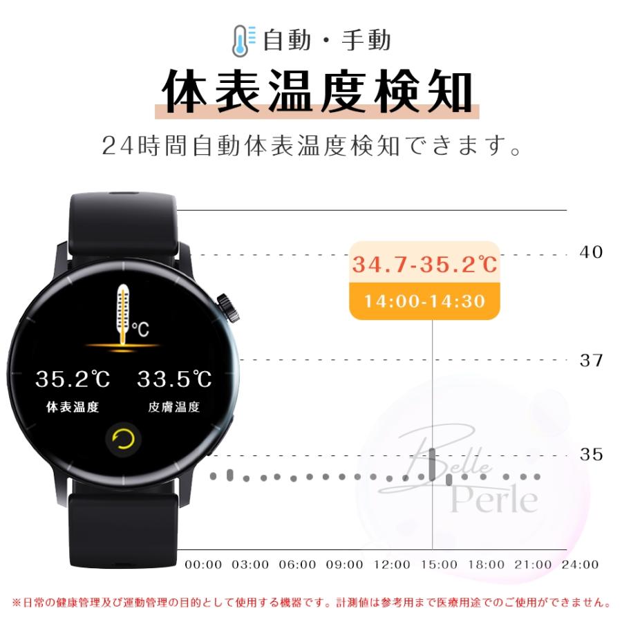 【Bluetooth通話】スマートウォッチ 丸型 腕時計 スマートウォッチ 通話機能付き 2色 1.32インチ画面 心拍数 血中酸素 日本語説明書 レディース メンズ IP67防水｜belleperle-store｜13
