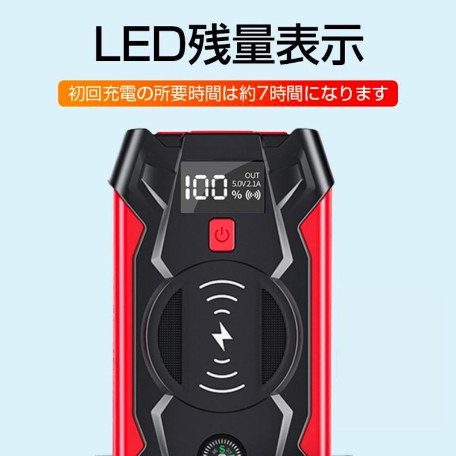 ジャンプスターター 12V 車用 緊急始動 39800mAh 大容量 バッテリー上がり モバイルブースター ピーク800A 安全 モバイルバッテリー 日本語取説 防災対策｜belleperle-store｜13