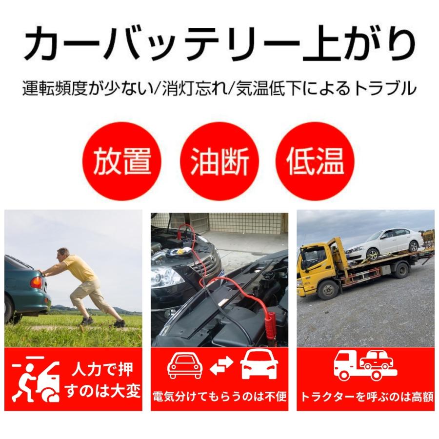 ジャンプスターター 12V 車用 緊急始動 39800mAh 大容量 バッテリー上がり モバイルブースター ピーク800A 安全 モバイルバッテリー 日本語取説 防災対策｜belleperle-store｜06