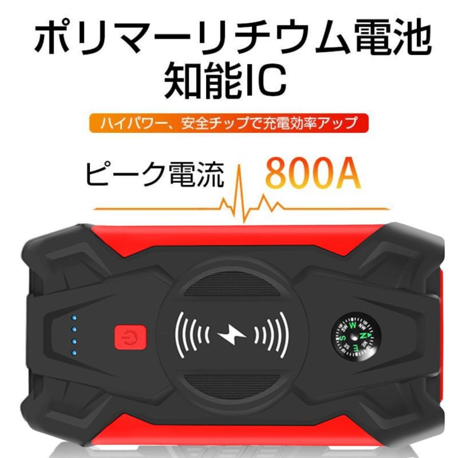 ジャンプスターター 12V 車用 緊急始動 39800mAh 大容量 バッテリー上がり モバイルブースター ピーク800A 安全 モバイルバッテリー 日本語取説 防災対策｜belleperle-store｜07