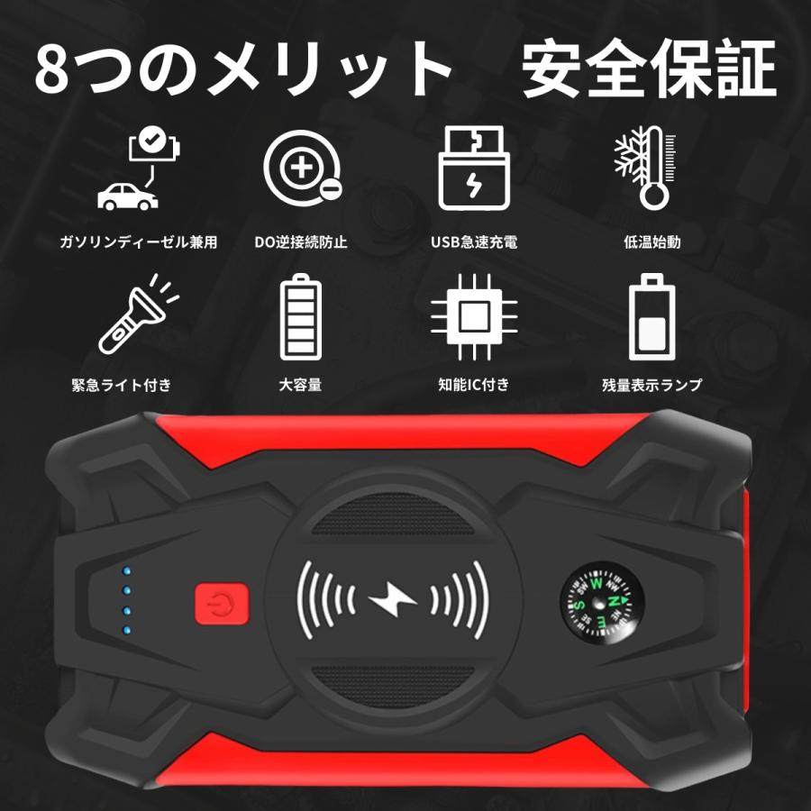 ジャンプスターター 12V 車用 緊急始動 39800mAh 大容量 バッテリー上がり モバイルブースター ピーク800A 安全 モバイルバッテリー 日本語取説 防災対策｜belleperle-store｜10