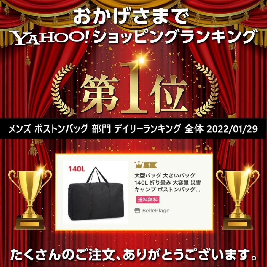 ボストンバッグ 大容量 大型バッグ 大きい 大きめ 140L 折りたたみ 
