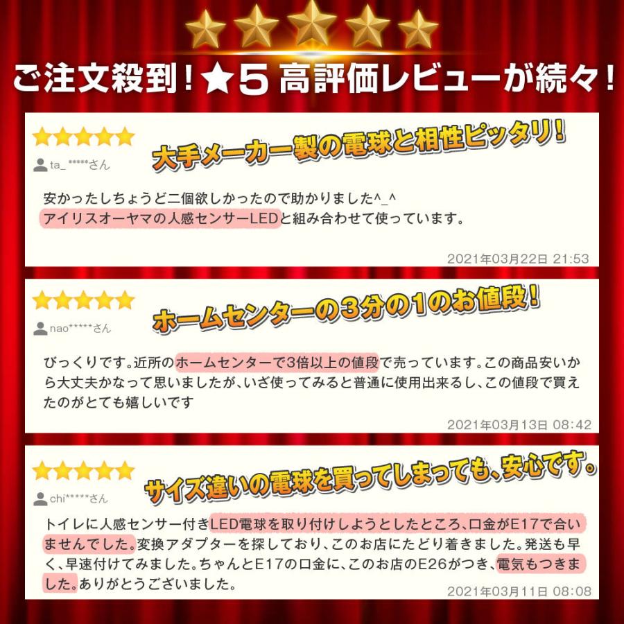 口金変換 アダブタ E17→E26  電球 ソケット 蛍光灯 白熱球 LED 2個セット｜belleplage｜03